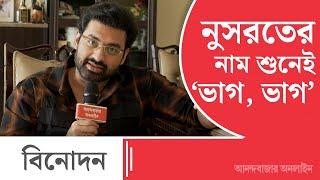 Ankush Hazra Rapid Fire I ইন্ডাস্ট্রিতে রাজনীতি বড্ড বেশি ঢুকে পড়েছে আক্ষেপ অঙ্কুশ হাজরার