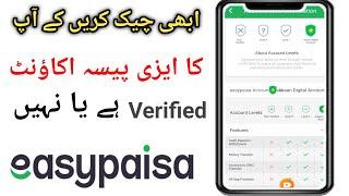 How to Check Your Easypaisa Account is Verified or Not 2024  How to Verify Easypaisa Mobile Account