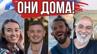 Освобождение заложников силами ЦАХАЛа  Израиль