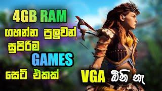 VGA නැතුව ගහන්න සුපිරිම games  Top 10 Video Games For 4Gb RAM Pc  Best Graphics  Sinhala