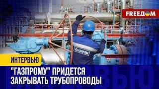 Дешевого российского ГАЗА больше не БУДЕТ. Убытки ГАЗПРОМА