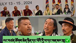 རང་བཙན་ཚོགས་ཆེན་ཉིན་དང་པོའི་དྲི་བ་དང་ལན་ཚ་པོ་ཚ་པོ། Q&Answer Session with Chithue lak. Must Watch 