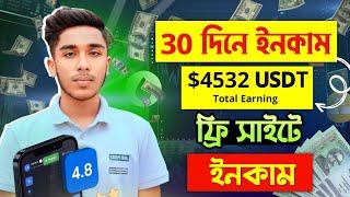 ৩০ দিনে ৪ লাখ ৯০ হাজার টাকা  Online Jobs At Home  Part Time Job At Home  Online Income