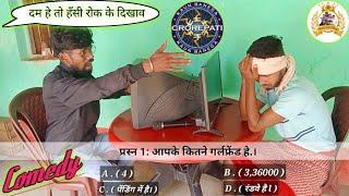 Kon Banega crorepati  KBC Comedy Funny video  Viral video 2022 #Hindi Comedy Video 