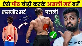 Get V-Shape Body and Become Sigma Male  Desi Gym Fitness