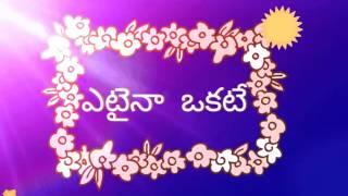 Telugu words -  palindromes part 2- తెలుగు లో ఎటు నుండి చదివినా ఒకేలా ఉండే పదాలు