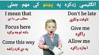 English Sentences For Daily Use In Pashto language