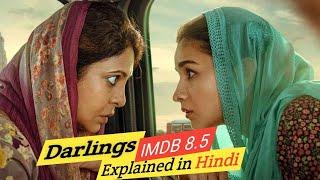 Darlings 2022 Movie Explained in Hindi  Darlings Movie Explanation In Hindi  Movie Countdown