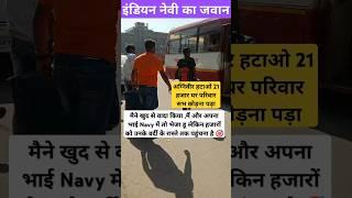 मैं भी चलता हूं 21 हजार अग्निवीर में कमाने के लिए #navyexam #navyseals #navy #shorts #viral #police