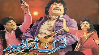 Truck Driver  Pashto Film  Badar Muneer Pashto Movie