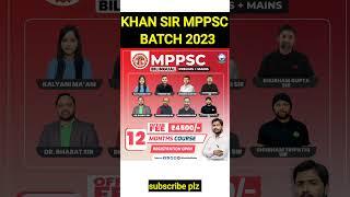 khan sir mppsc batch 2023 #khangs #khansirpatna #khansir #mppsc #ssc #sscgd #shorts #trending