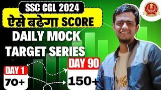 SSC CGL 2024 Daily mock target Series आखिरी 3 महीने ये करते रहे #ssc #cgl2024 #cgl