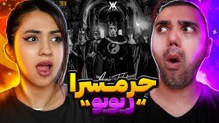 Amir Tataloo - Haramsara REACTION  ریویو و آنالیز حرمسرا - امیر تتلو