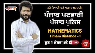 Mathematics- Time & Distance -1 For Punjab Police SIConstable Excise Inspector Patwari Exam 2023