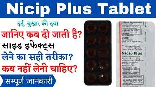 Nicip Plus Tablet Uses & Side Effects in Hindi  Nicip Plus Tablet Kis Kaam Aati Hai