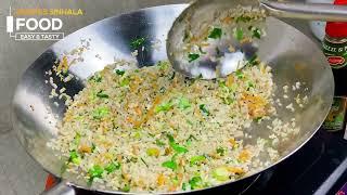 කලබලේ හැදුවට පට්ටම රසයි. ඔයාලත් හදලා බලන්න. - Egg Fried Rice Recipe Sinhala