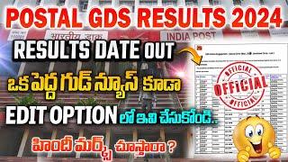 Postal GDS Result 2024  Postal GDS 2024 Merit list  Postal GDS result date  Post GDS result Out