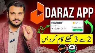 How to make money  from Daraz App in Pakistan  Daraz Affiliate Marketing 2024