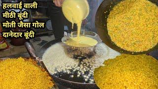 शादियों में बनने वाली ये मीठी बूंदी इस तरह से बनाओ mithi bundi recipe