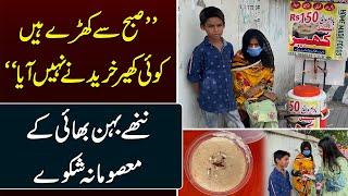 Emotional Story  Poor Brother and Sister Selling Sweets on Road