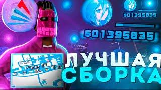 СБОРКА для СЛАБЫХ ПК & ПУШЕЧНАЯ СБОРКА для ЛОВЛИ и БАРЫГ