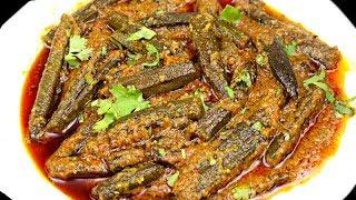 इस खास तरीके से बनायें भिंडी की स्वादिष्ट चटपटी सब्ज़ी  Bhindi Sabzi Masala Hindi Recipe Okra Sabzi