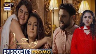 Noor Jahan Episode 06 Teaser  Review Noor jahan PromoSafeer Maha se Mil Raha HyARY Digital Drama