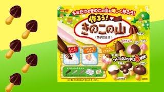 Meiji Kinoko No Yama Chocolate Mushroom Japanese DIY Kit