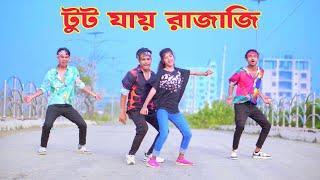 Tut Jayi Raja Ji Palang  Palang Sagwan Ke  Dh Kobir Khan  Bangla Dance  Tiktok Viral Song 2024