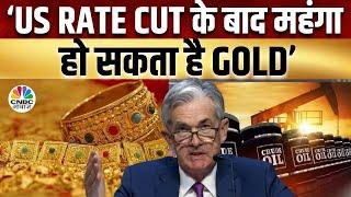 FED Rate Cut BIG Impact On Gold MCX सोने के दाम में आई Correction अब नहीं बढ़ेंगे दाम?  Silver