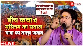 Bageshwar Baba Darbar Live जब बीच कथा में एक मुस्लिम ने बाबा से पुछा सवाल  Dhirendra Shastri News