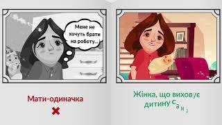 Мультфільм про довідник безбарєрності