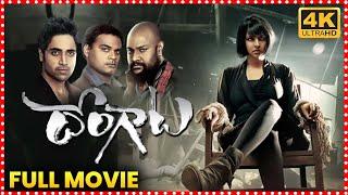 Dongata Full HD Telugu Movie  Adivi Sesh & Lakshmi Manchu   Maa Cinemalu
