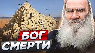 Как Лев Толстой стал богом смерти? И причём тут Война и Мир? Другая Литература  Жаринов PunkMonk