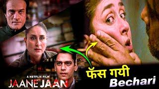 Fress Naya Maal  Jane Jaan Movie Full Explain  Netflix New Thriller Movie