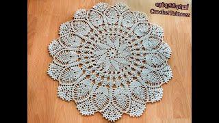 مفرش كروشيه دائري يصلح سجادة للارضية Crocheted Doily