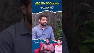 ఫోన్ చేసి బెదిరించారు అయినా సరే  #ayeshaalam #youtuberayeshaalam #youtuberinterviews #shorts