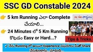 SSC GD Constable 5km Running ఎలా Complete చేయాలి..?  Female 1.6 km.. Tips & Tricks  physical test