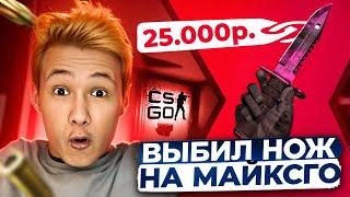 ⭐️ НАШЕЛ ИМБОВЫЕ КЕЙСЫ и ВЫБИЛ НОЖ за 25.000  Сайты с Кейсами КС ГО  Кейсы CS GO