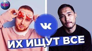 ТОП 100 ПЕСЕН ВКОНТАКТЕ  ИХ ИЩУТ ВСЕ Vkontakte  VK  ВК - 12 Июля 2019