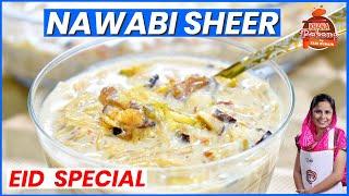 ️Nawabi Sheer Recipe ️  Sheer Khurma  इस आसान तरीके से बहुत ही कम चीज़ो के साथ बनाए नवाबी सेवइया