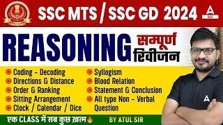 SSC MTS SSC GD 2024  Reasoning Classes by Atul Awasthi  Most Important Questions