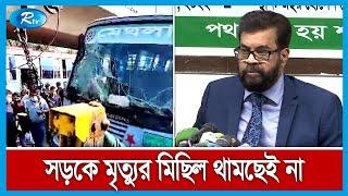 সড়ক নিরাপদ হবে কবে? বছরে সড়কে ঝরলো চার হাজার দুশ’ ৮৯ প্রাণ  Rtv News