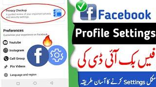 Facebook ID ki Settings Kaise Kare  How to Do Complete Setting of Facebook Account