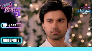 हुई Insult Aarav-Simar को  Sasural Simar Ka 2  ससुराल सिमर का  Highlight  Ep. 243