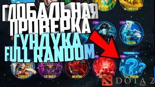 SGM-LUCK ПРОВЕРКА FULL RANDOM СУНДУКАДОРОГОЙ КОНТРАК