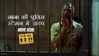 Nana Ki Police Station Mein Jhadap  Taxi no 9211  Movie Scene  Nana P John A  Milan Luthria