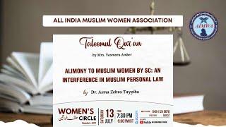 LIVE  WOMENS CIRCLE In Urdu  AN INTERFERENCE IN MUSLIM PERSONAL LAW