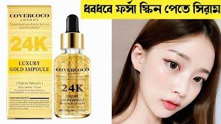 Covercoco 24k luxury gold ampoule review Covercoco 24k Gold Serum  24k Gold Serum 