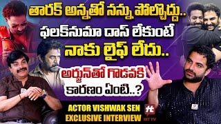 గ్యాంగ్స్ ఆఫ్ గోదావరి పేరు నాకు నచ్చలేదు..  Actor Vishwak Sen Exclusive Interview  @HitTVTalkies